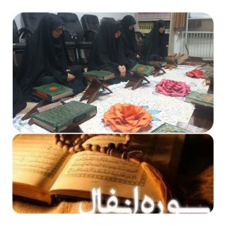 تفسیر قرآن کریم