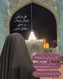 سخنی از صمیم قلب