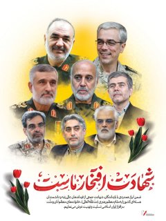 شهادت هنر مردان خداست