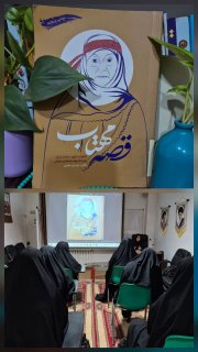 معرفی کتاب قصه مهتاب