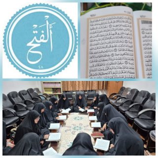 تفسیر و تدبر در قرآن