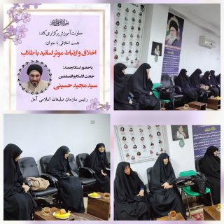 نشست معاون آموزش با محوریت"ارتباط موثر اساتید با طلاب