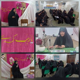 جشن میلاد حضرت زینب سلام الله علیها