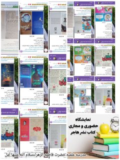 نمایشگاه کتاب